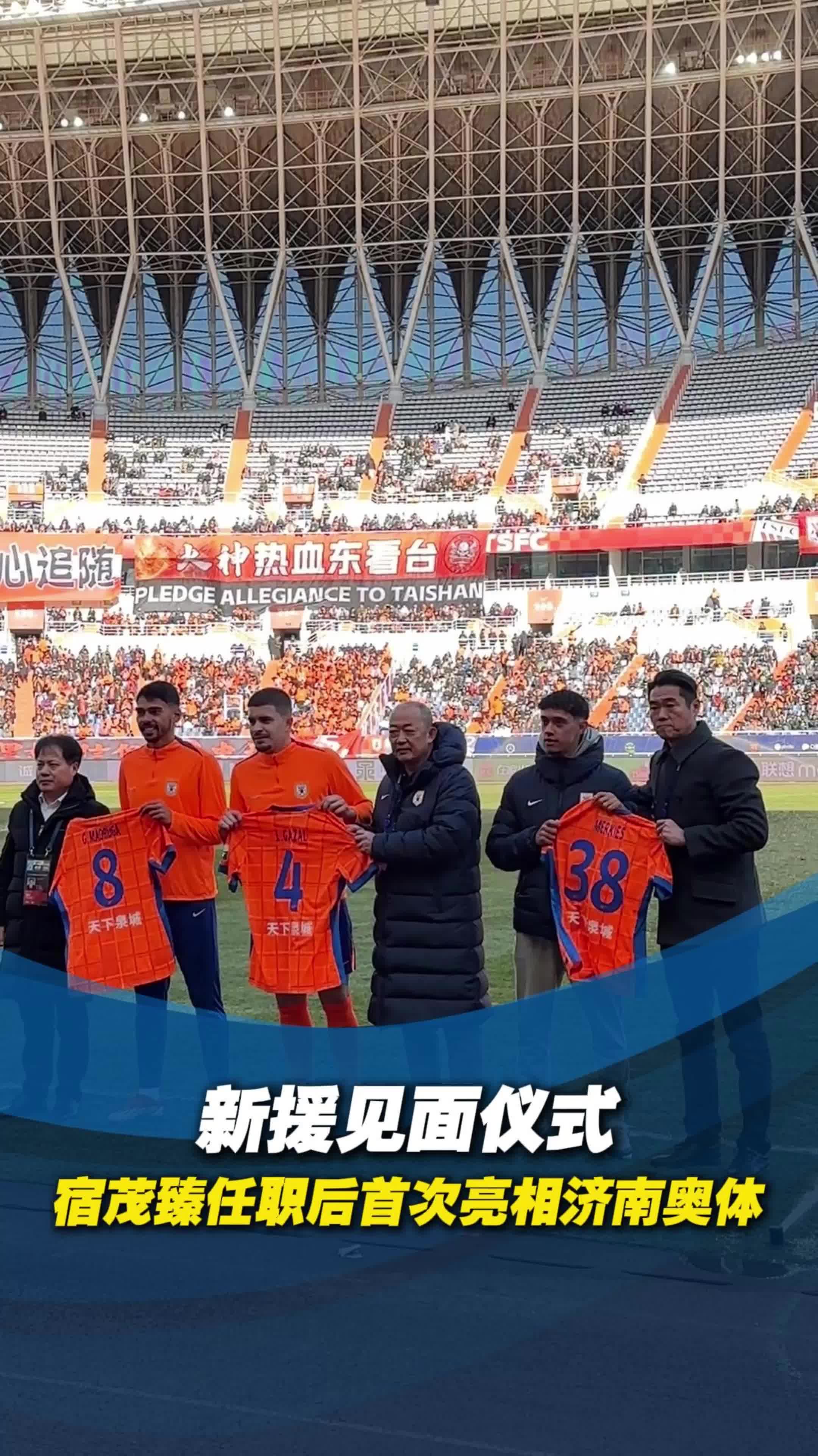 中超赛程吃紧,山东泰山今晨内部沟通,底气十足,纪律约束更严格的简单介绍 中超赛程吃紧,山东泰山今晨内部沟通,底气十足,纪律约束更严格的简单介绍