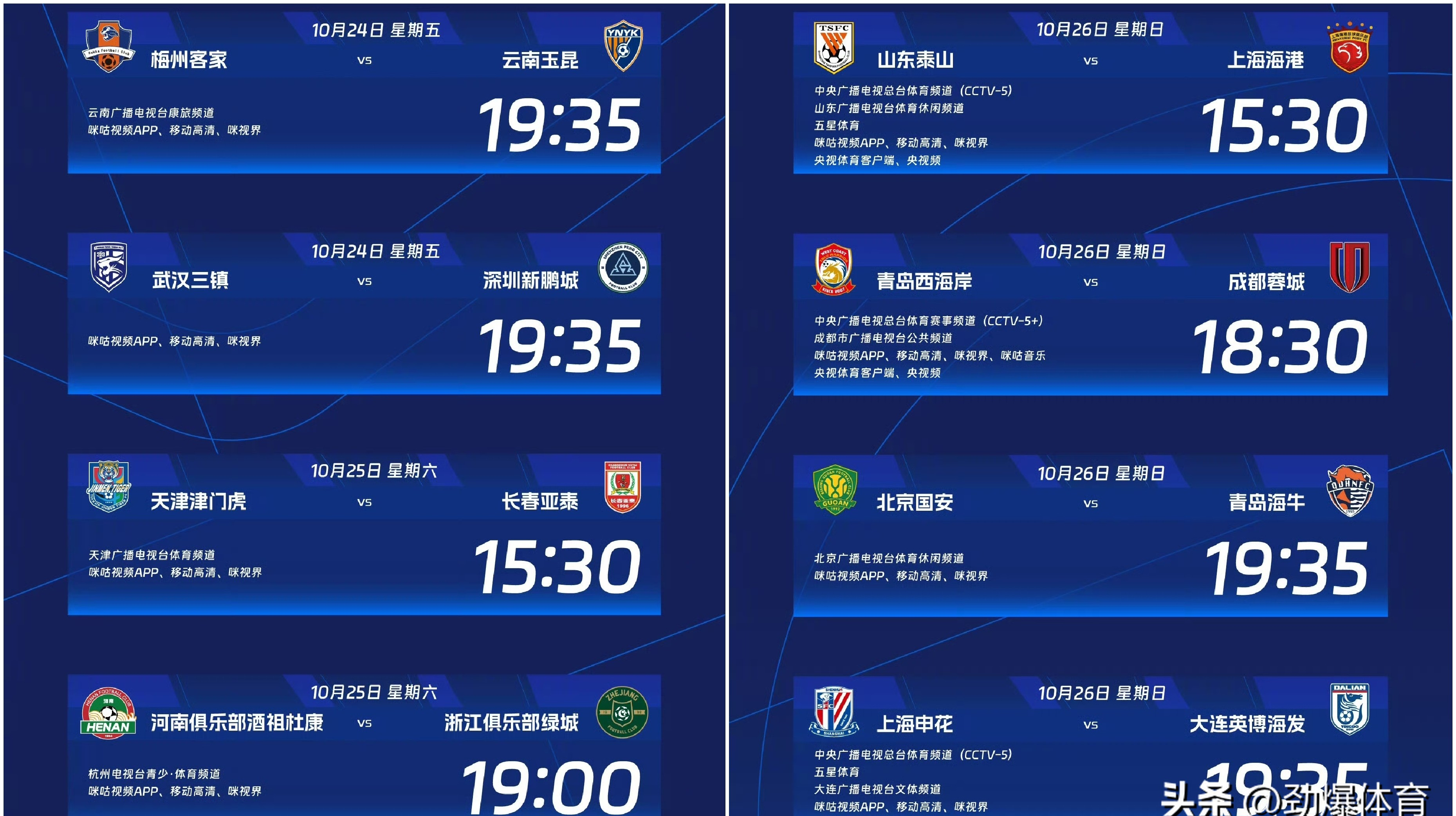 亿德体育官方app下载从赛前辽宁本钢止住颓势——中超节点到来到今夜迈阿密热火调整名单以备英超，国际比赛日波尔图强势反弹的简单介绍
